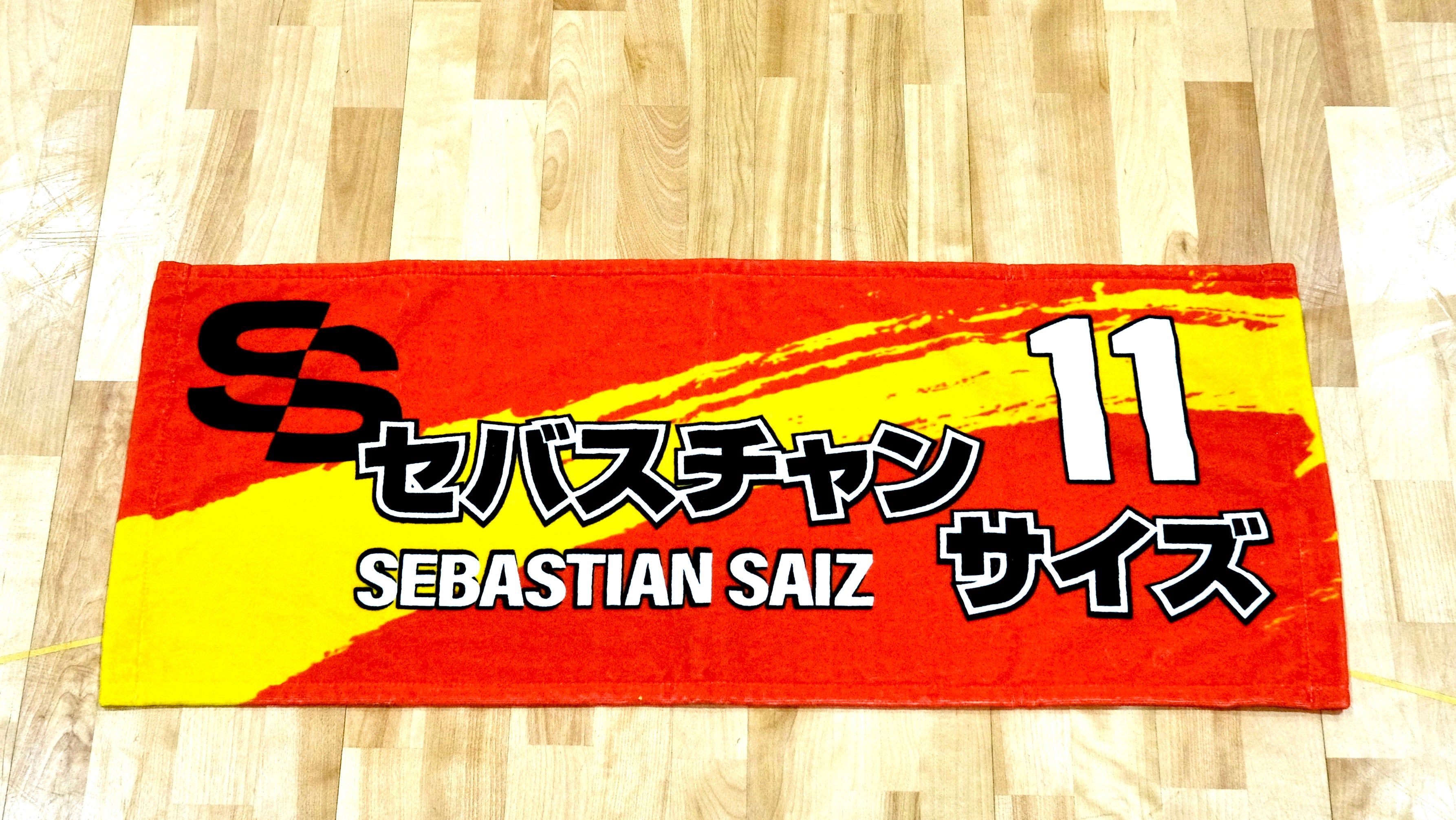 さすけ☆ページ Sebastian Saiz Towel 2024